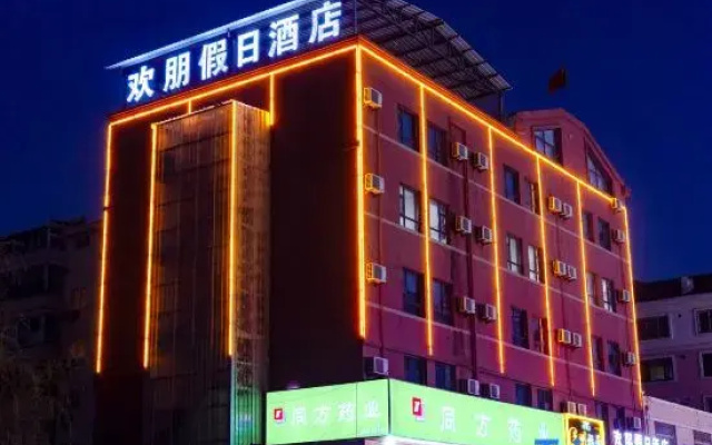 Holiday Inn Huanpeng (Jiaodong International Airport Branch)