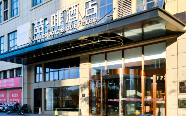 James Joyce Coffetel Hotel (Anqing Yuexi Zhisheng Shidaicheng)