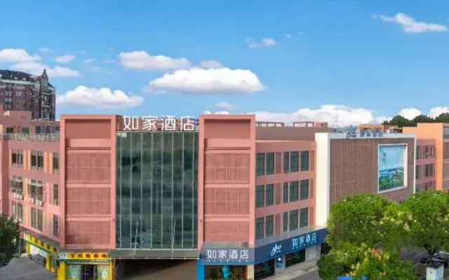 Rujia Hotel (Chizhou High-Speed Railway Station)