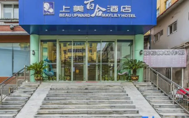 Shangmei Baihe Hotel (Sanmenxia municipal government store)