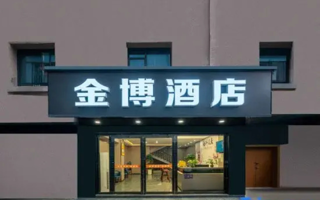Jinbo Hotel (Liuzhou High-Speed Railway Station Wuxing Commercial Street)