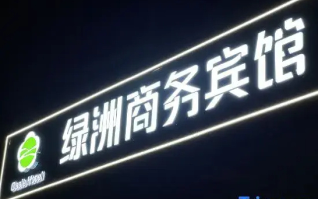 Wuhan Oasis Business Hotel (Mulan International Plaza)