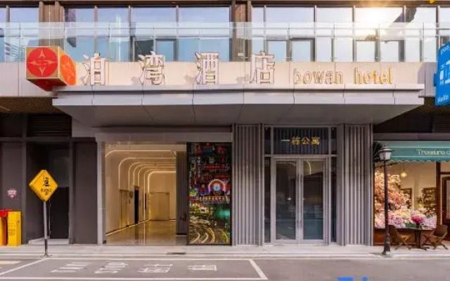 Anning Bowan Hotel (Anning Wanda Plaza)