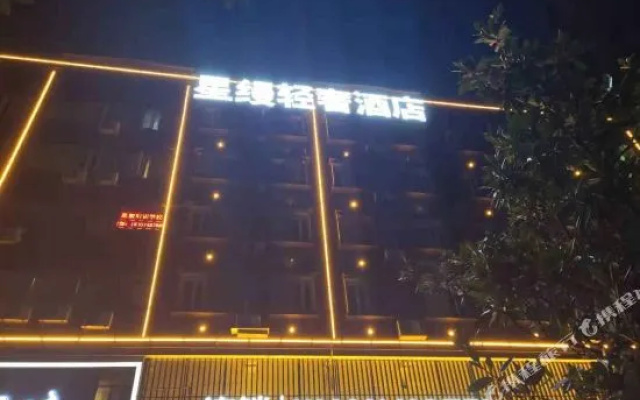 Xingman Light Luxury Hotel