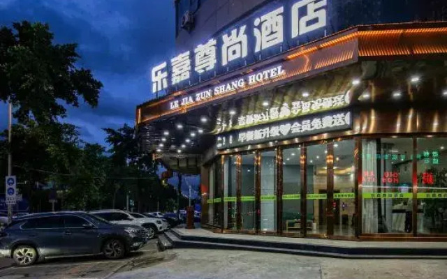 Lejia Zunshang Hotel (Huizhou Huiyang District Huayejia Expo Park)