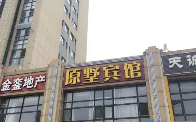Wafangdian Yuanshu Hotel