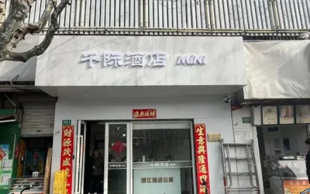Qianji Hotel