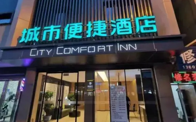 City Hotel (Luohe Vocational Technical College Yellow River Square)