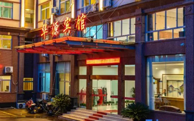 Hengdian Huayuan Hotel (Along the River During the Qingming Festival)