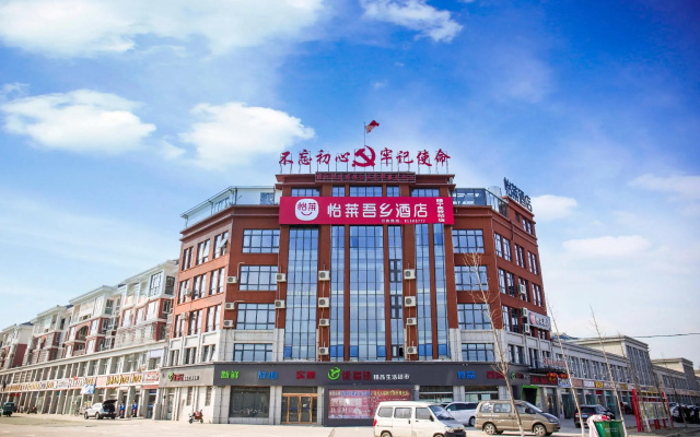 Elan Inn Xuzhou Suining Railway Station