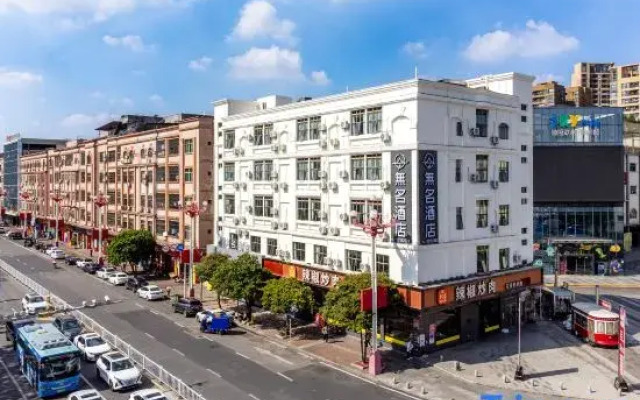 Nameless Hotel (Dongguan Songshanhuli lily Branch)