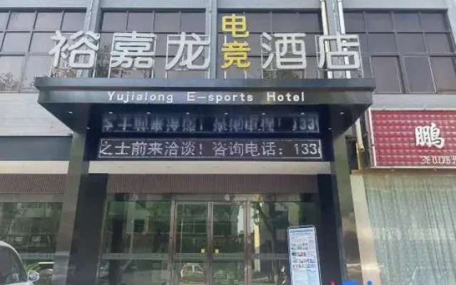 Yujialong Hotel Yucheng (Lushan Road)