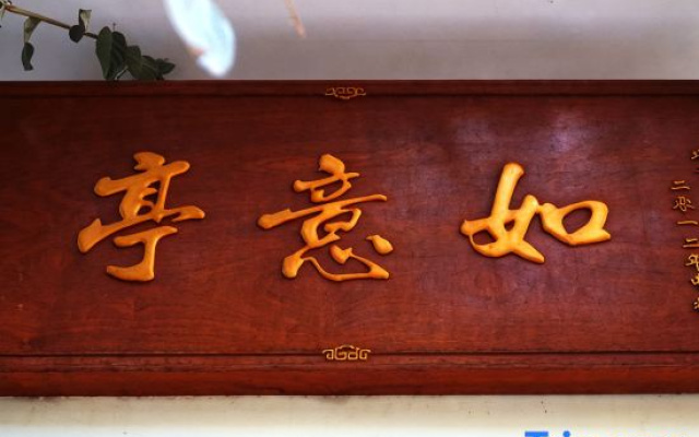 Mian Fei Ting Che Chang