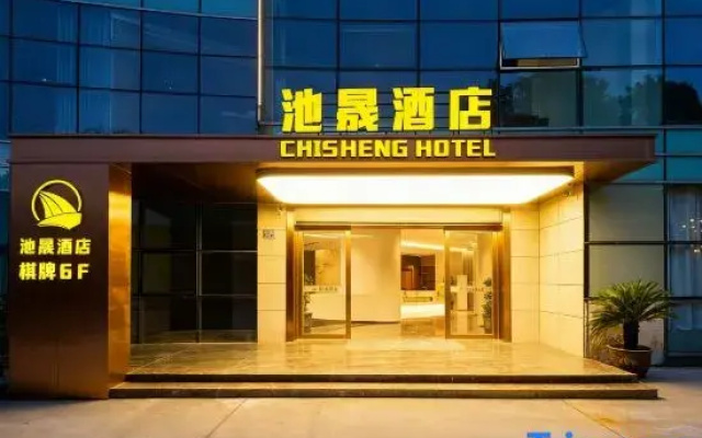 Chengsheng Hotel (Cixi Sports Center)