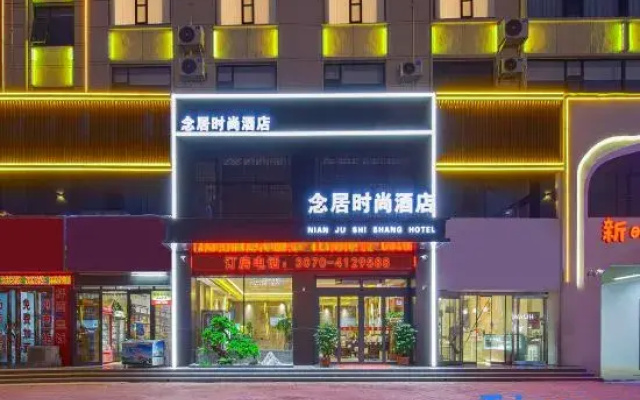 Renju Fashion Hotel (wanding plaza, Songshan Avenue, Yucheng)