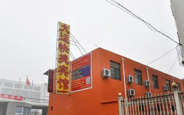 Universiade Express Hotel (Taiyuan South Railway Station)