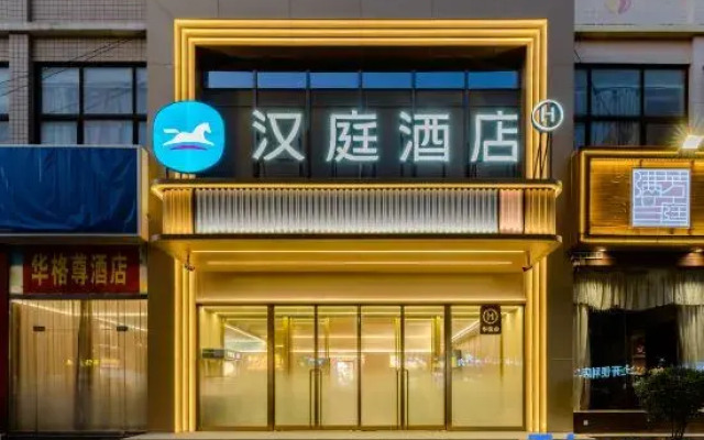 HanTing Hotel (Zhengzhou Eighth Street Jingkai Square Subway Station)