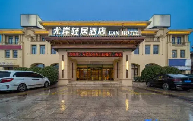 You'an Apartment Hotel (Henan Institute of Mechanical and Electrical Engineering)