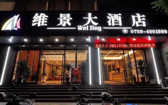 Metropark Hotel (Xuwen County Government Store)