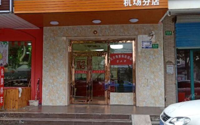 Отель Beifang Yinghao Business Hotel (Shanghai Pudong Airport) Китай, Шанхай - отзывы, цены и фото номеров - забронировать отель Beifang Yinghao Business Hotel (Shanghai Pudong Airport) онлайн вид на фасад