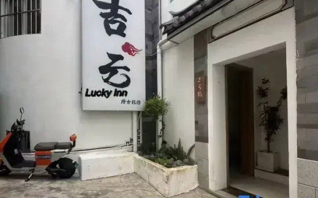 Jiyun Log Hostel (Dali Ancient City South Gate Branch)