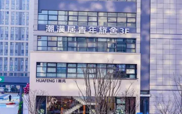 Chaomanju Hostel (Weihai Railway Station Hanlefang)