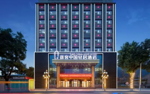 Tuke China Light Residence Hotel (Shiyan Wudangshan Airport Branch)