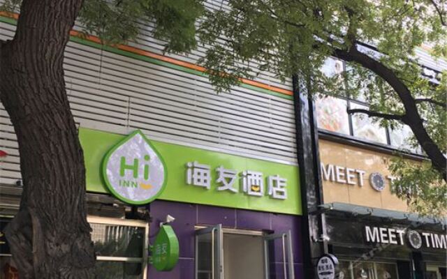 Отель Hi Inn (Beijing Financial Street) Китай, Пекин - отзывы, цены и фото номеров - забронировать отель Hi Inn (Beijing Financial Street) онлайн вид на фасад