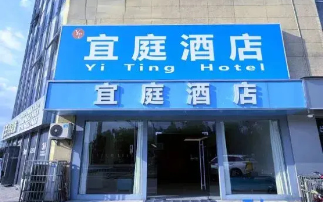 Hanting Hotel (Wuxi Qianzhou Wuzhou International Plaza)