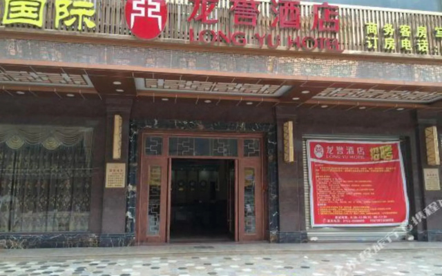 Long Yu Hotel