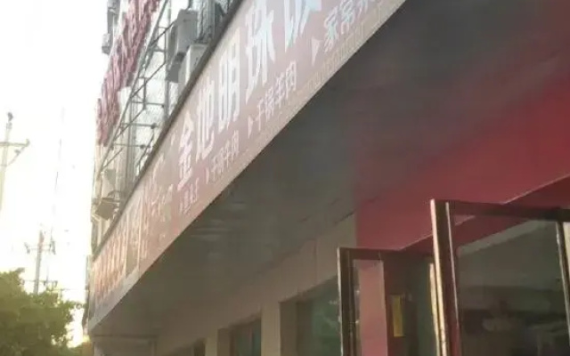 Jindi Mingzhu Hotel