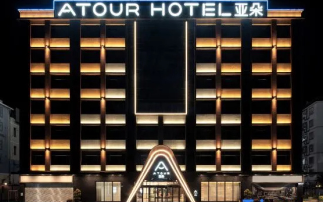 Atour Hotel Jiangxia Metro Station
