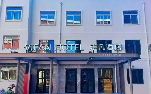 VIFAN HOTEL （Wudaokou Tsinghua University Branch NO.1）