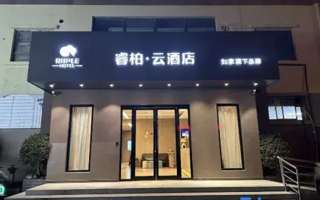 Homeinn Ripple Hotel (Suzhou Sucheng No.1 Junior High School Huishui Road Campus)