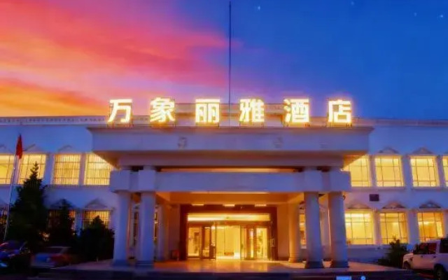 Wanxiang Liya Hotel (Cultural Square)