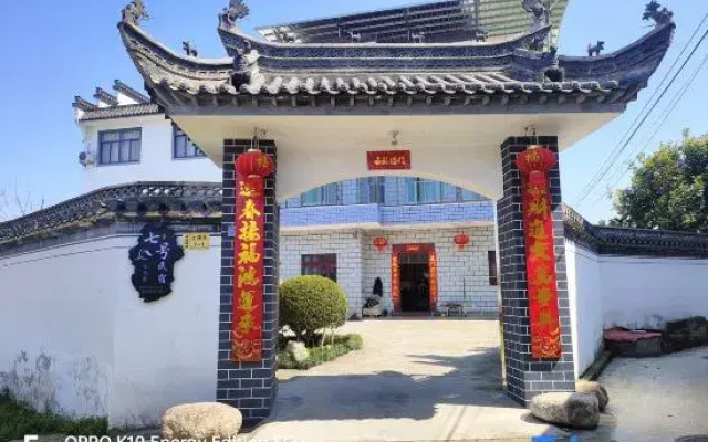 Qihou Homestay (Xi Xi Nan Ancient Villages)