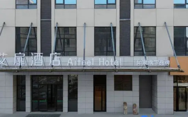 Aifeel Hotel (Shijiazhuang GaoXin District Runjiang Headquarters Building)
