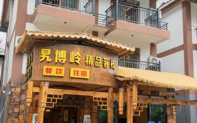 Libo Labo Ridge Boutique Inn