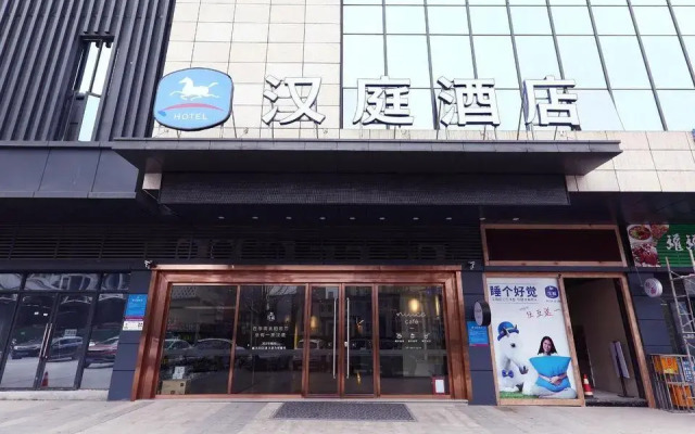 Hanting Tongliang New District Pedestrian Street Hotel