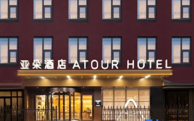 Atour Hotel Beijing Zhongguancun Xueyuanqiao Subway Station