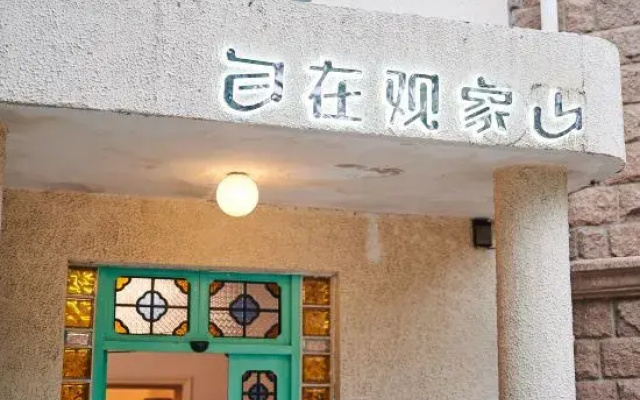 Qingdao Zizai Guanxiangshan Homestay