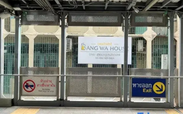 Bangwa House - MRT Bangwa Station
