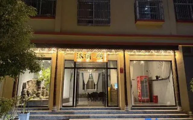 Muqi Ying Homestay