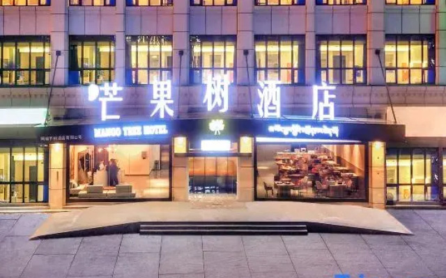 Mango Tree Hotel (Aba Branch)