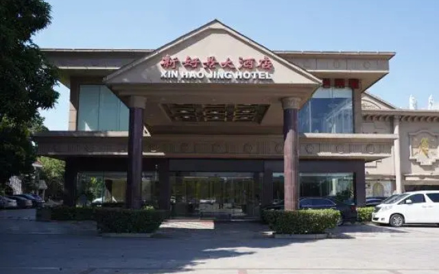 New Haojing Hotel (Guangzhou Xintang Metro Station)