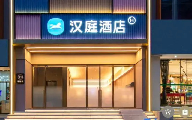 HanTing Hotel (Wuhan Tongji Medical College Jiefang Avenue)