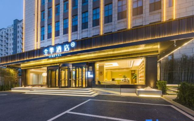 JI Hotel (Jining High-tech Zone Haichuan Road)