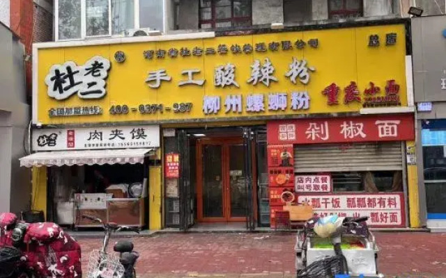 HanTing Hotel (Xinxiang Huojia Xingzheng Dajie)