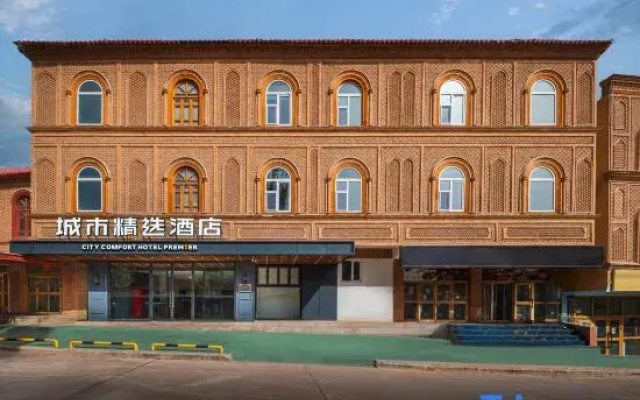 City Premier Hotel (Kashgar Ancient City Airport Branch)