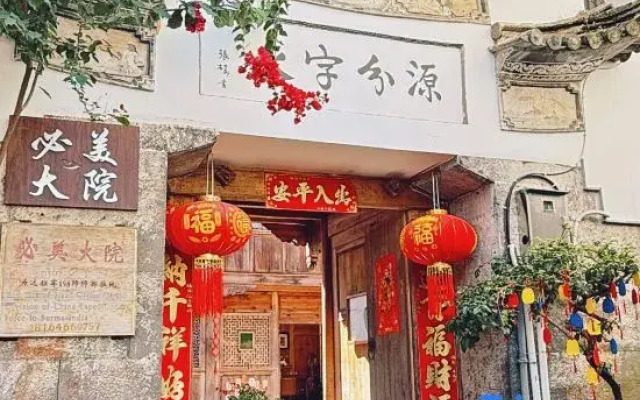Bainian · Bimei Courtyard · Boutique Inn